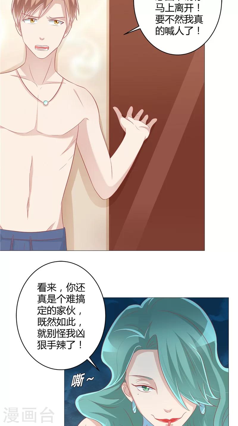 第33话 突然发难-第34话