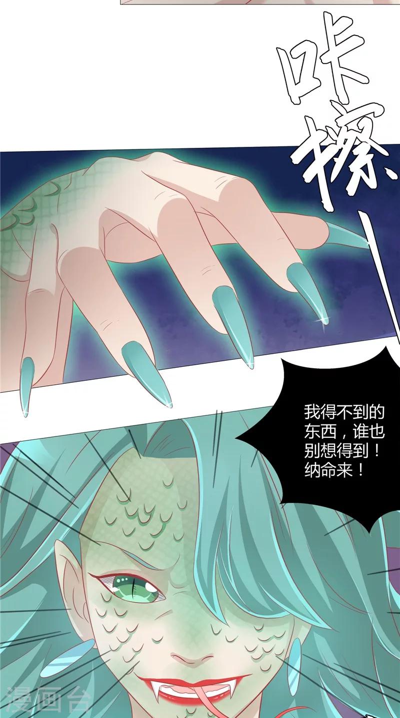 第33话 突然发难-第34话