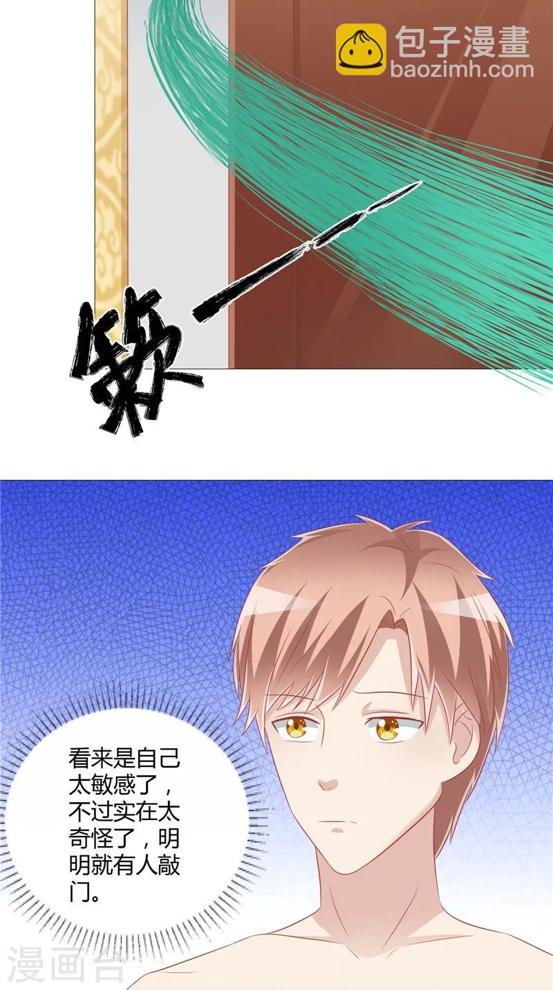第33话 突然发难-第34话