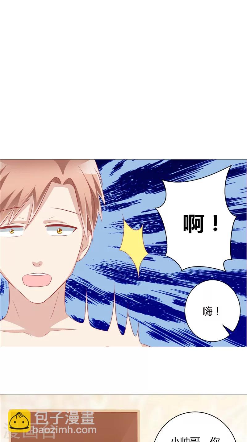 第33话 突然发难-第34话