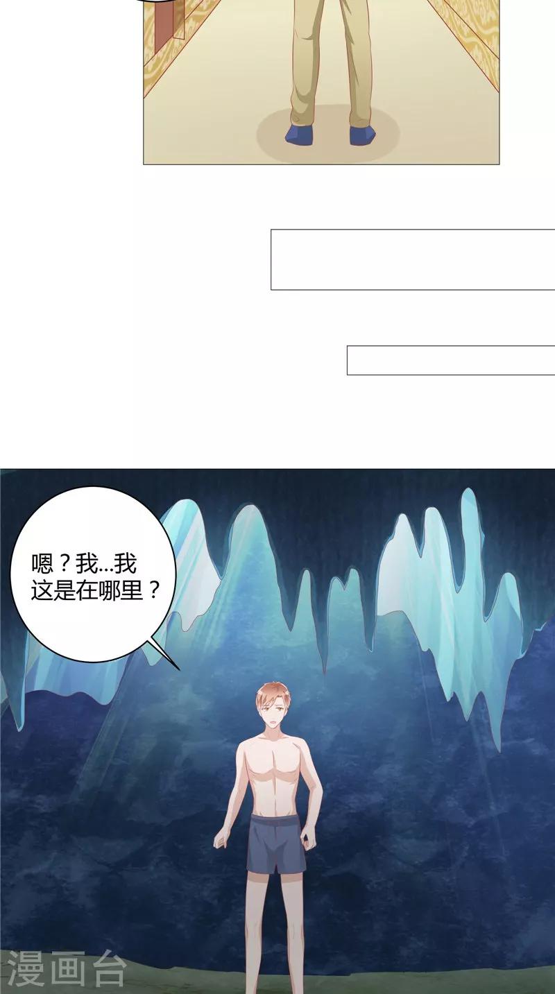 第35话 你终于醒了-第36话