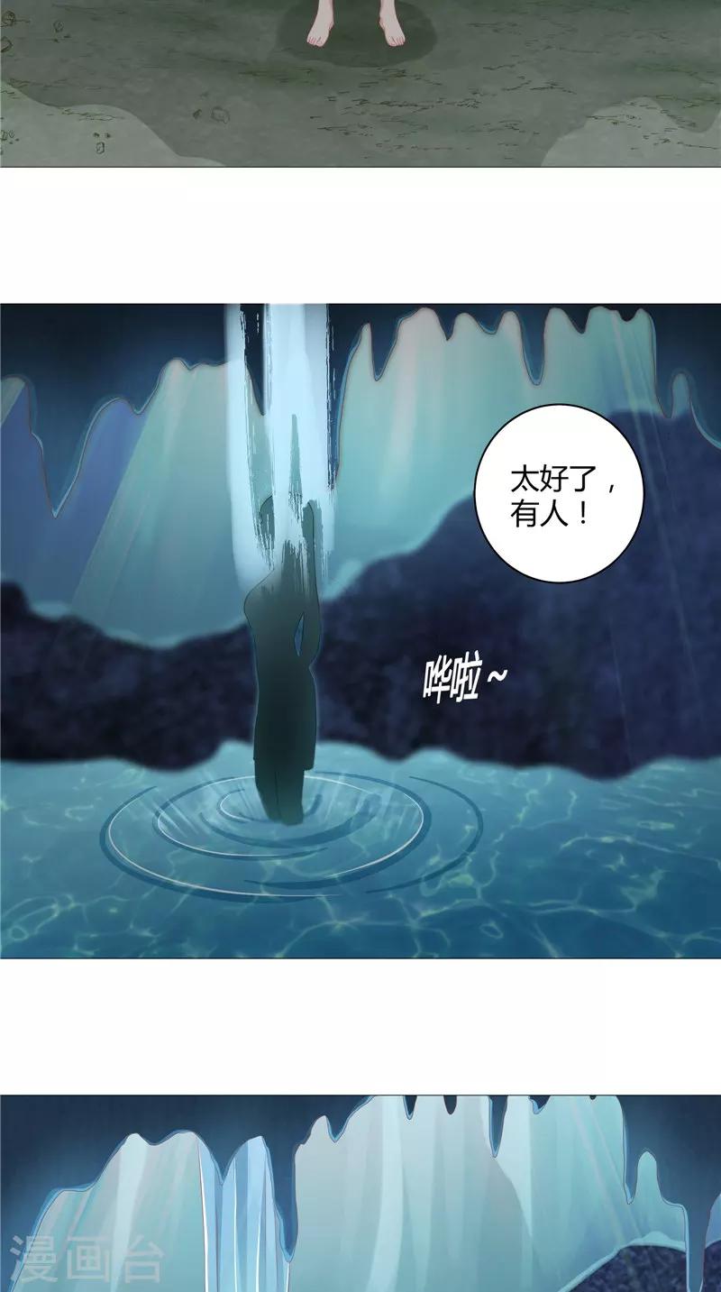 第35话 你终于醒了-第36话