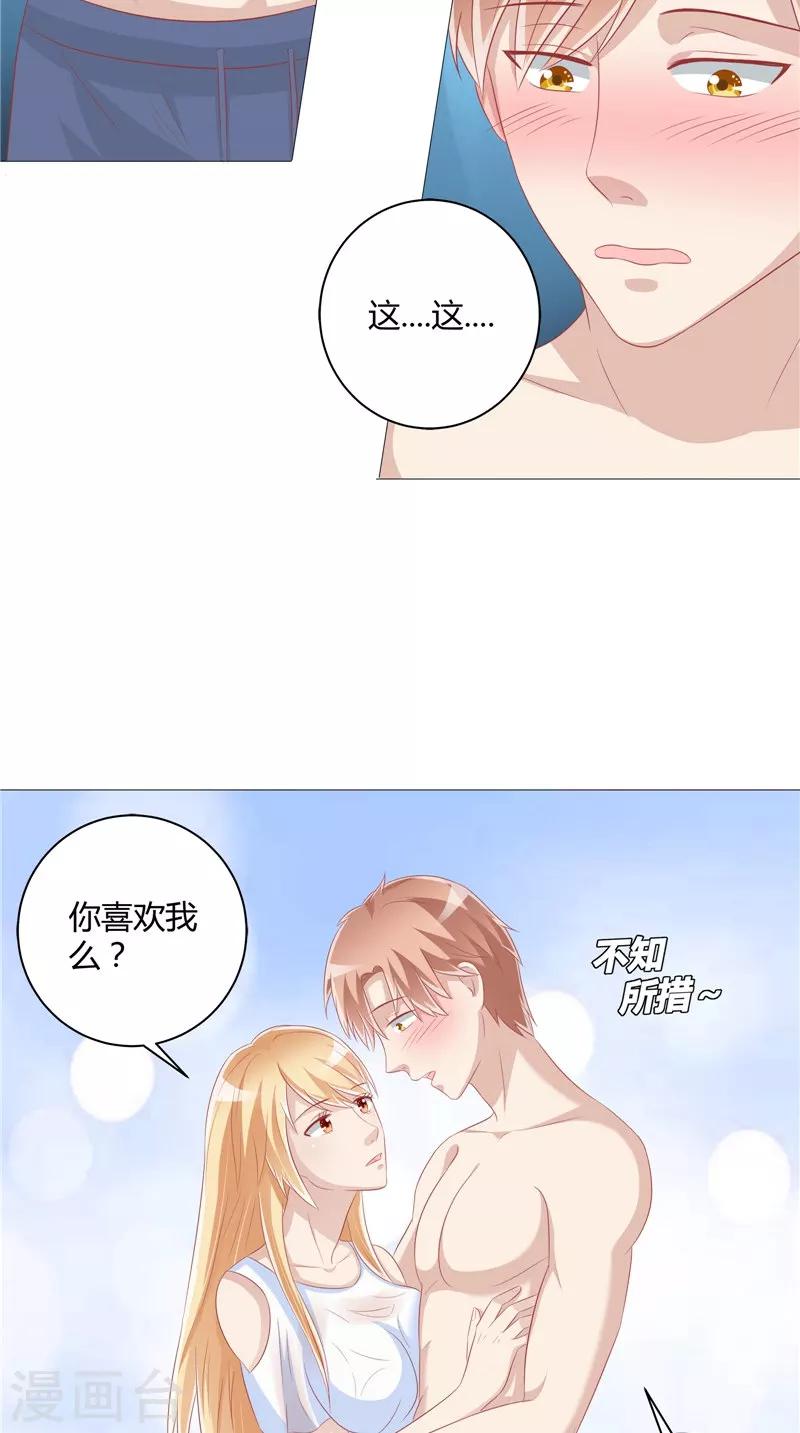 第35话 你终于醒了-第36话