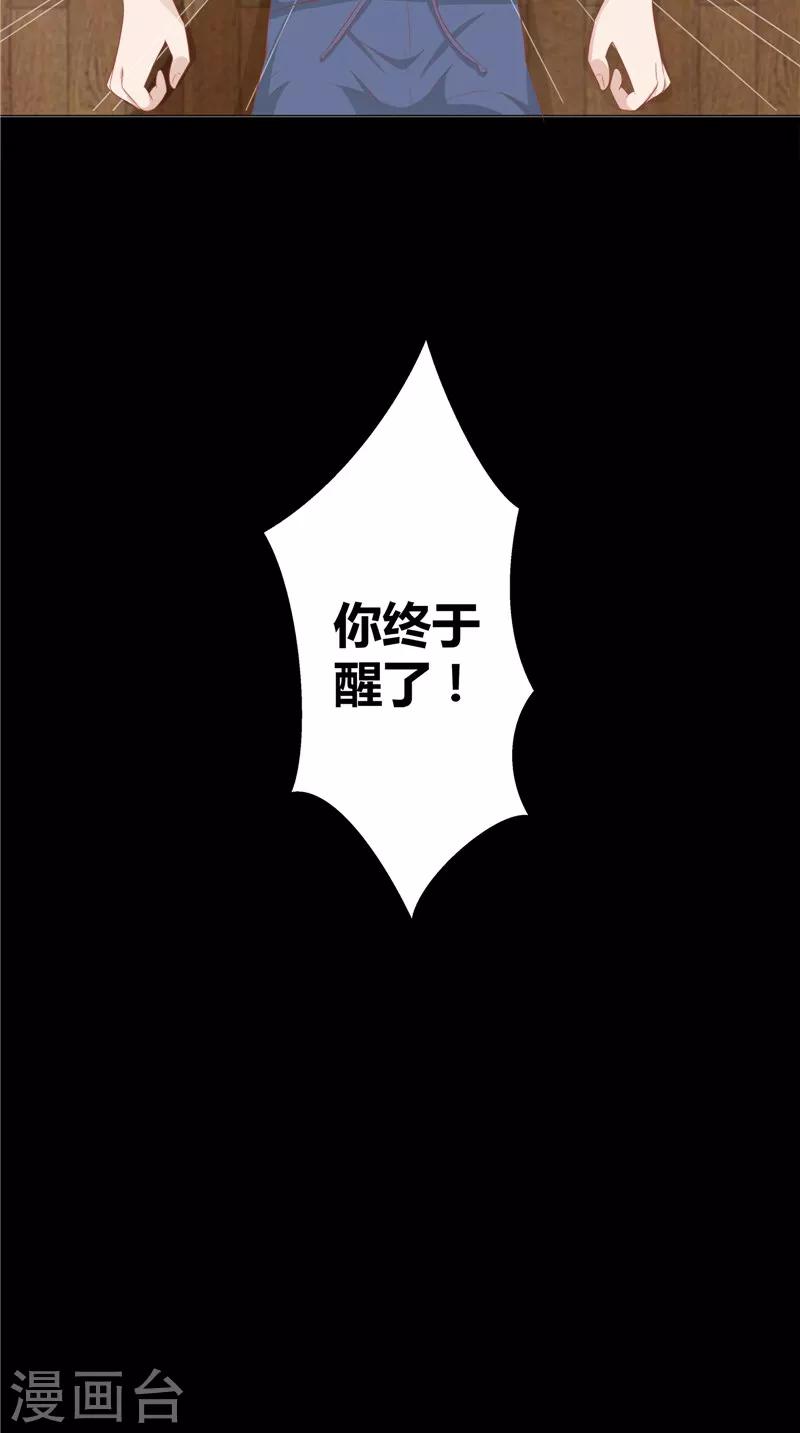 第35话 你终于醒了-第36话