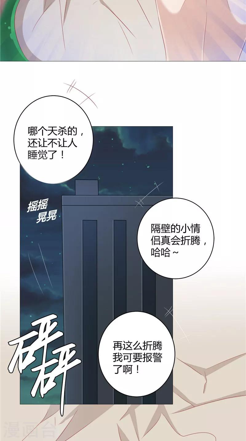 第35话 你终于醒了-第36话