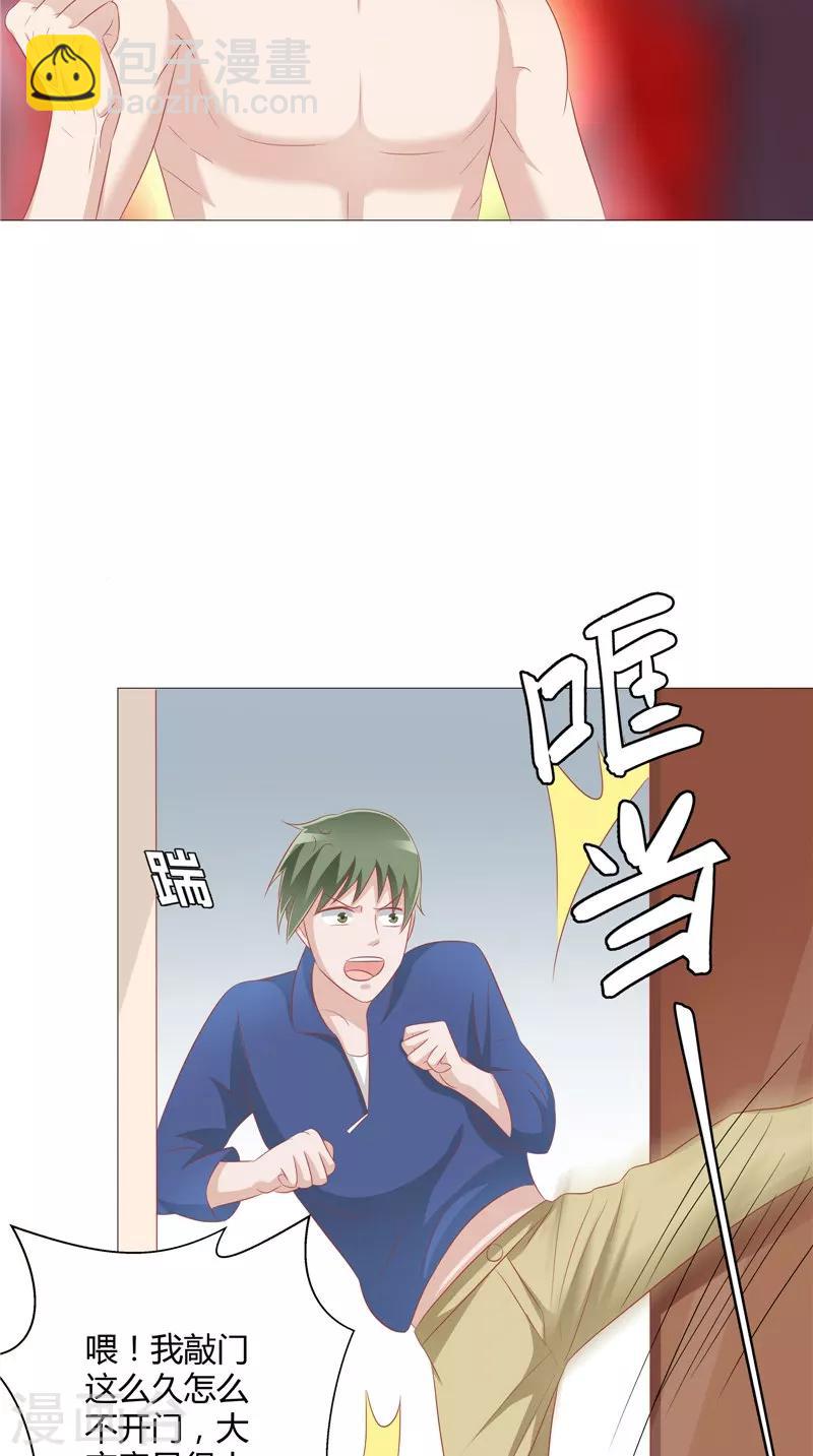 第35话 你终于醒了-第36话