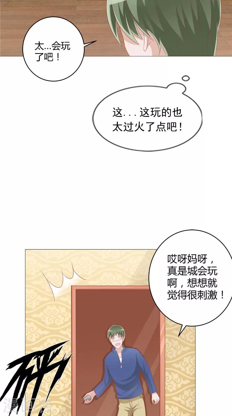 第35话 你终于醒了-第36话
