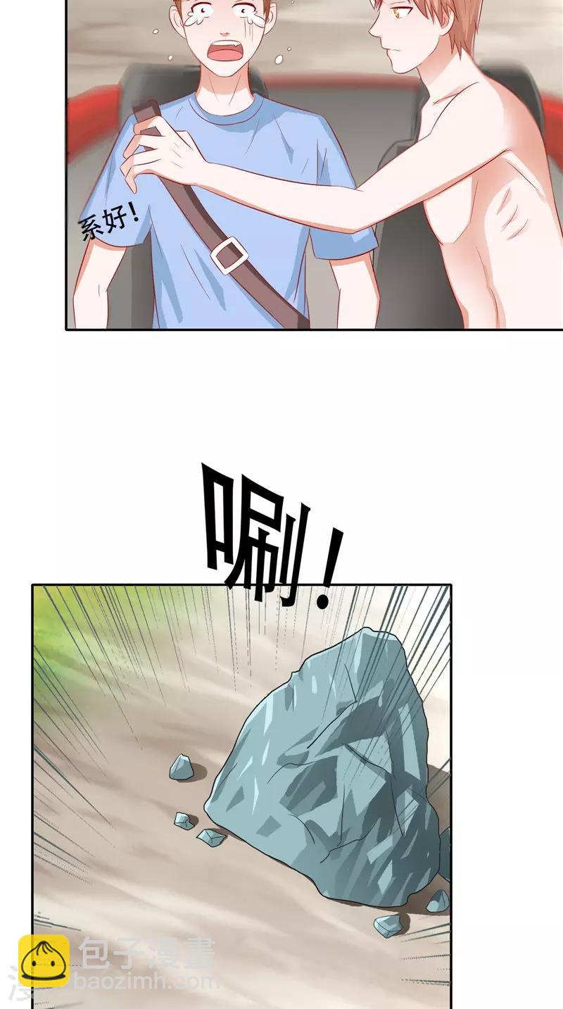 第37话 车祸-第38话