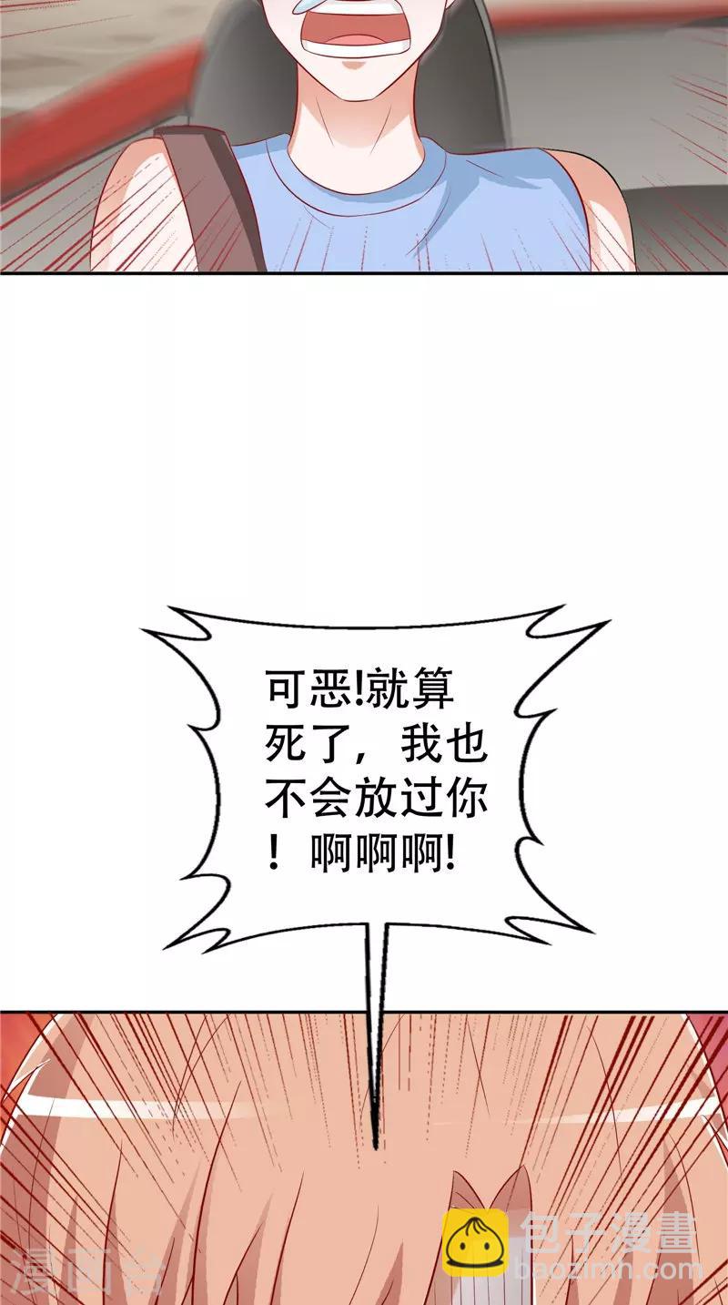 第37话 车祸-第38话