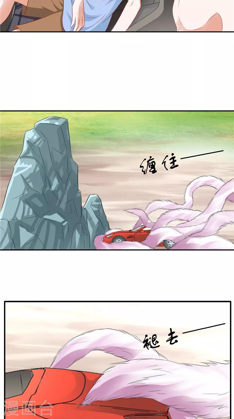 第37话 车祸-第38话