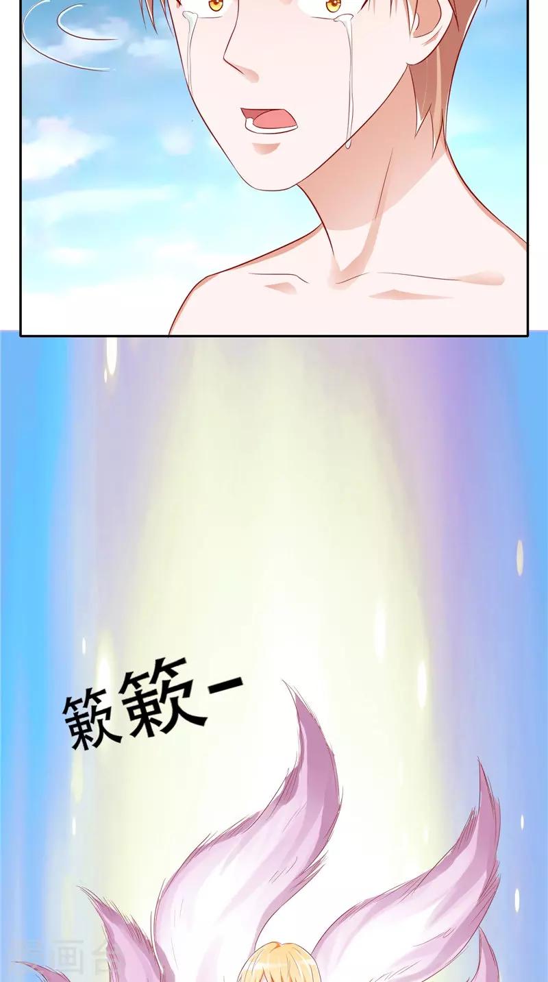 第37话 车祸-第38话