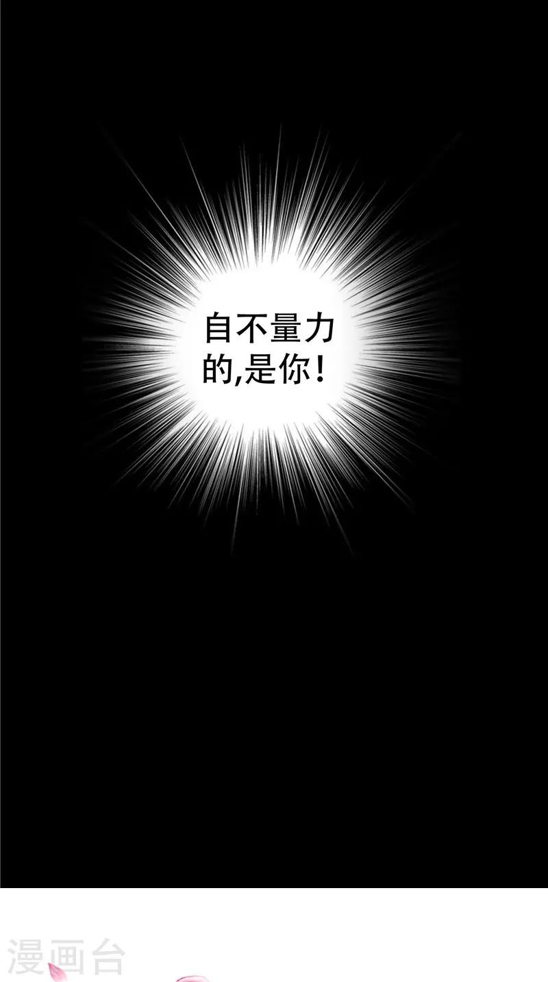 第37话 车祸-第38话
