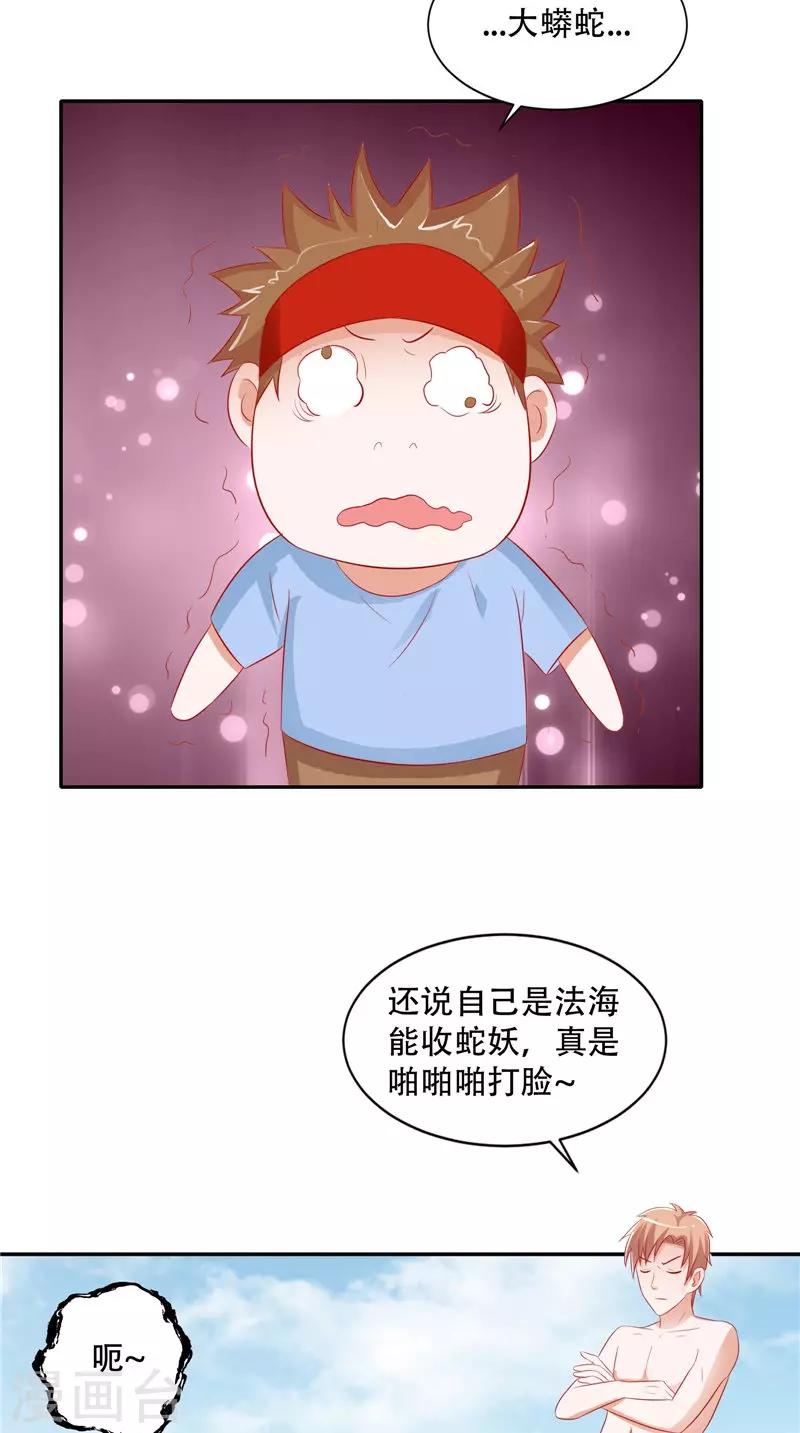 第39话 危险！-第40话
