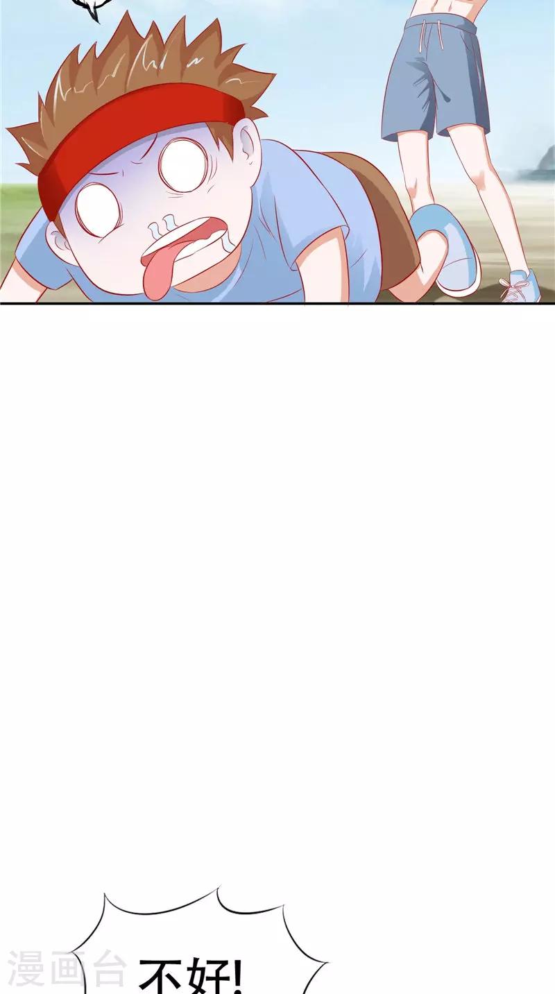 第39话 危险！-第40话