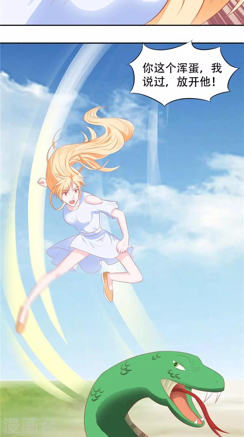 第39话 危险！-第40话
