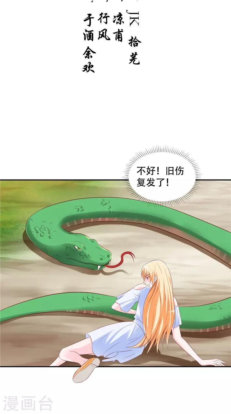 第39话 危险！-第40话