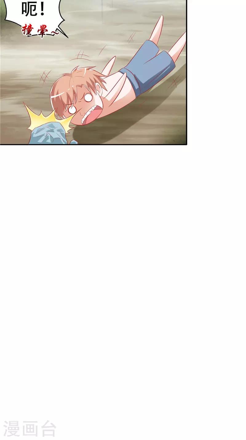 第39话 危险！-第40话
