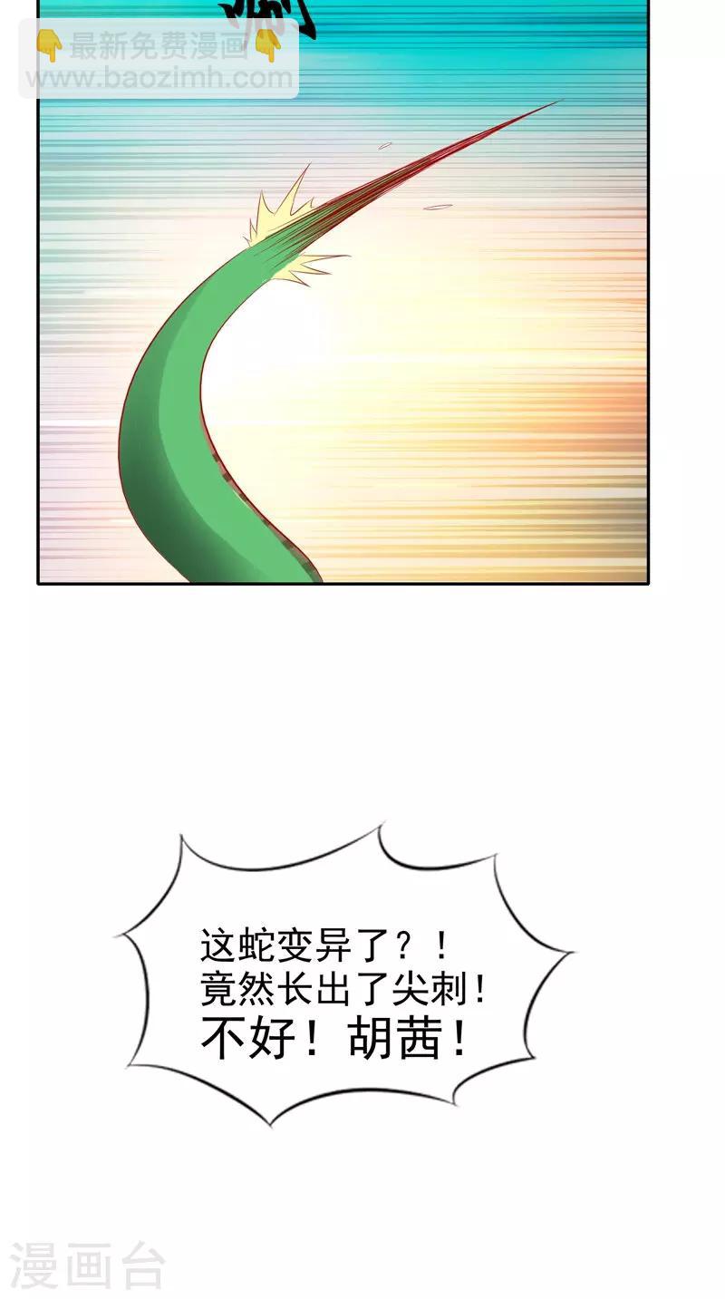 第39话 危险！-第40话