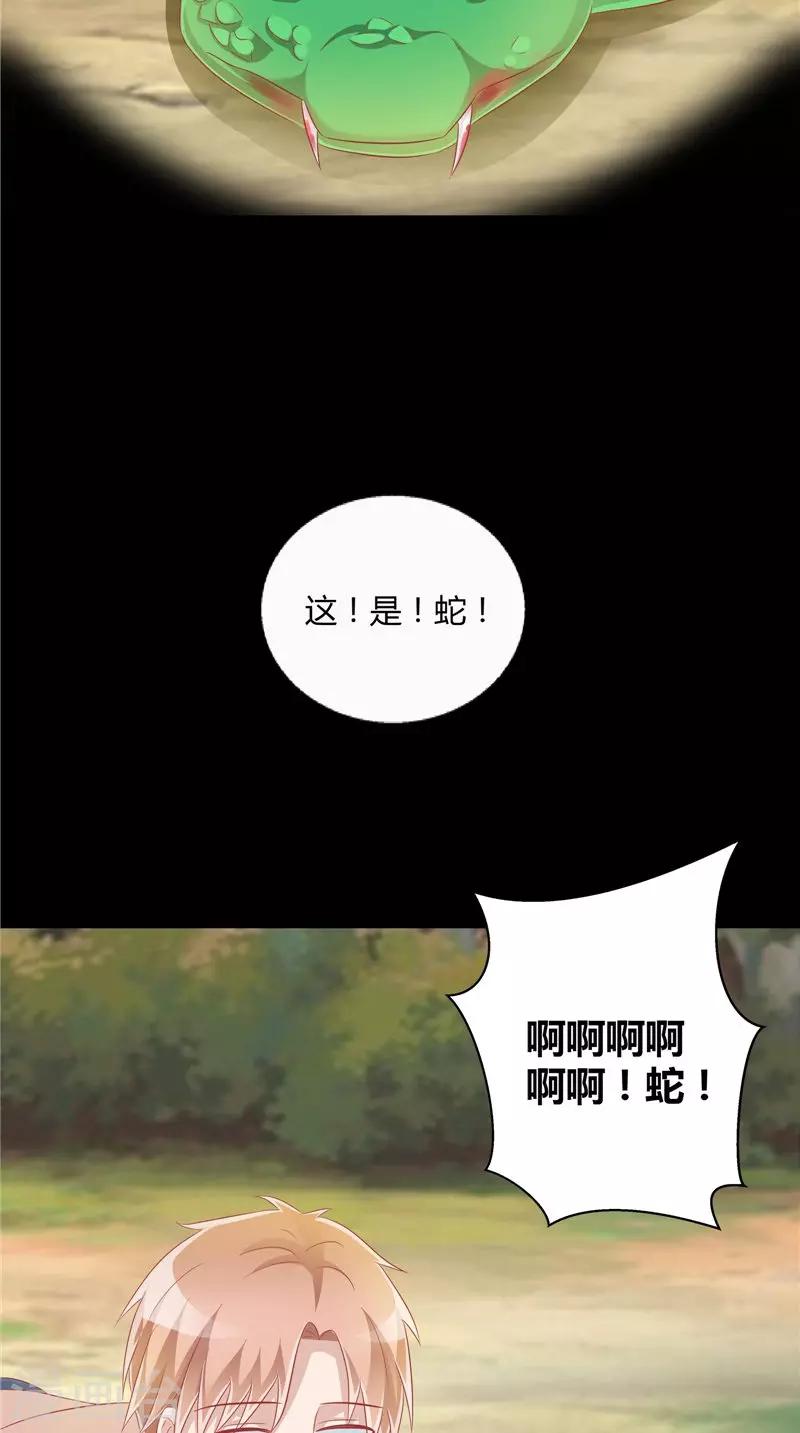 第41话 荒山村-第42话