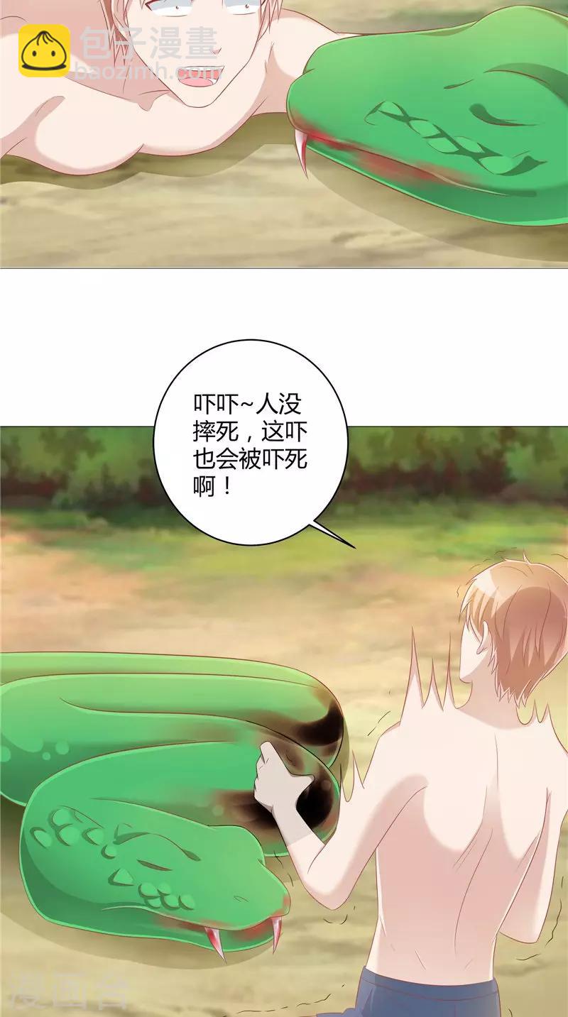 第41话 荒山村-第42话