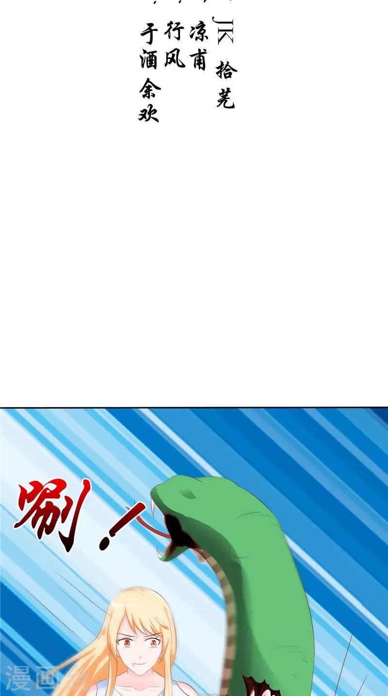 第41话 荒山村-第42话