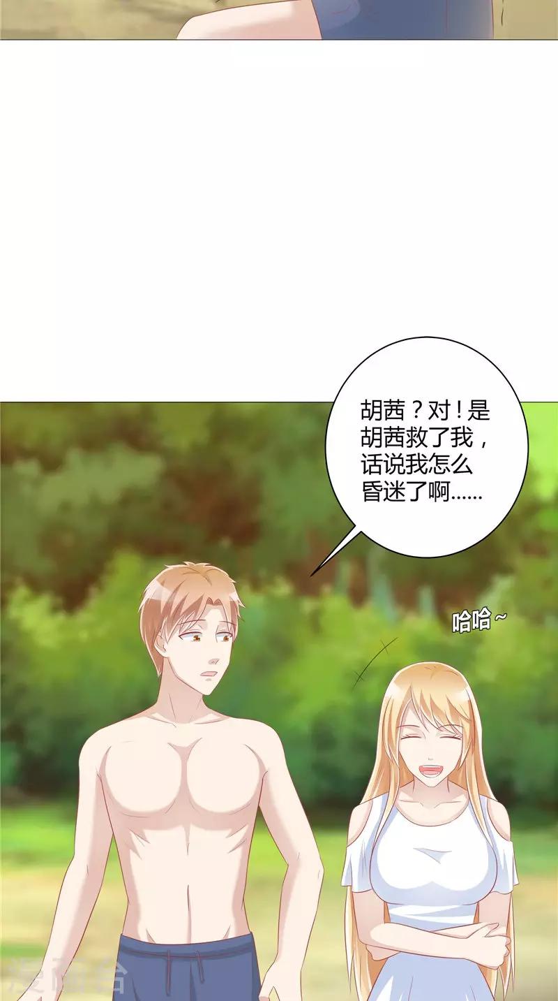 第41话 荒山村-第42话