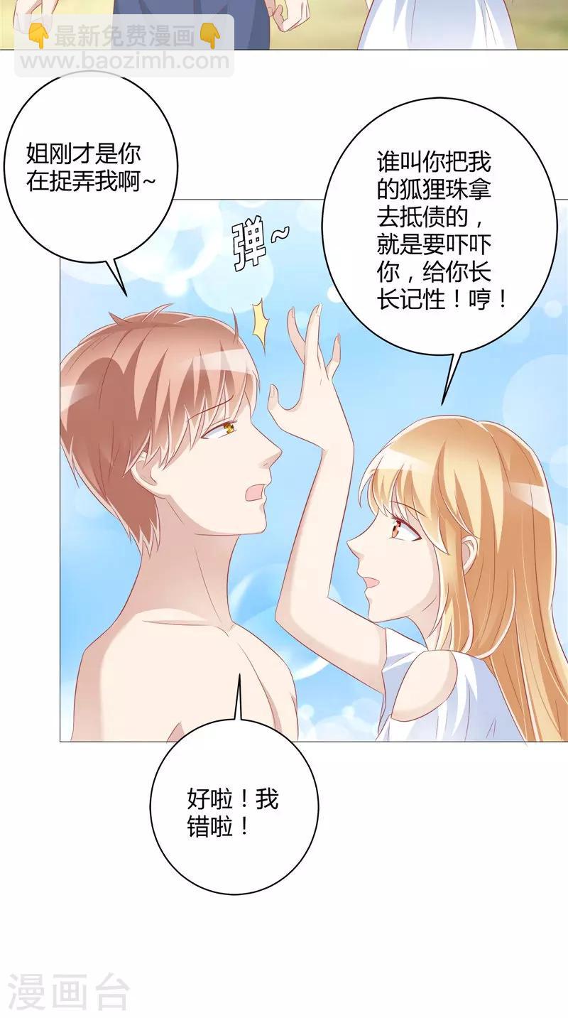 第41话 荒山村-第42话