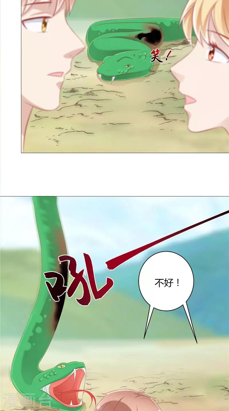 第41话 荒山村-第42话