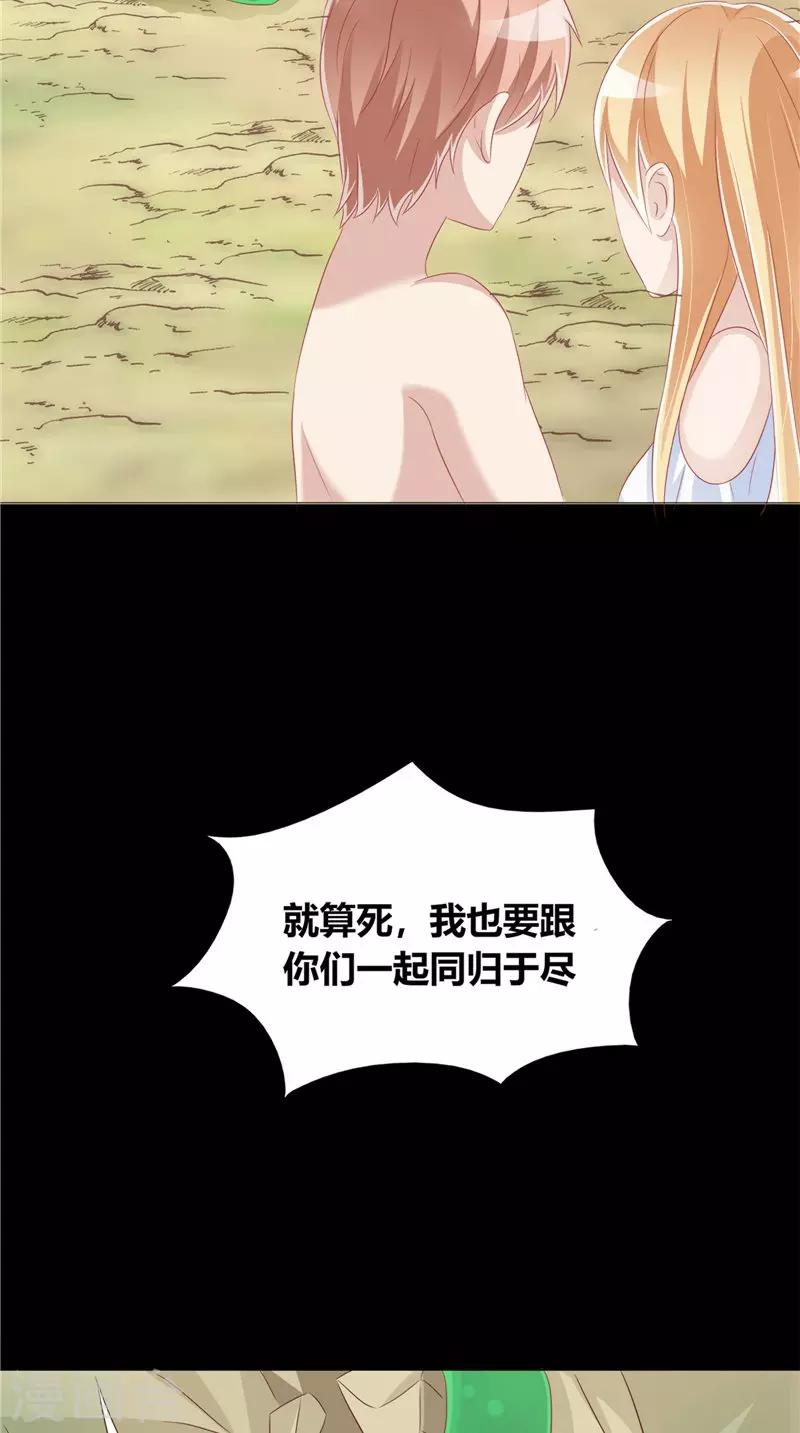 第41话 荒山村-第42话
