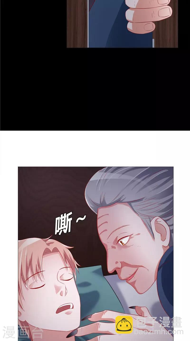 第43话 暗藏玄机-第44话