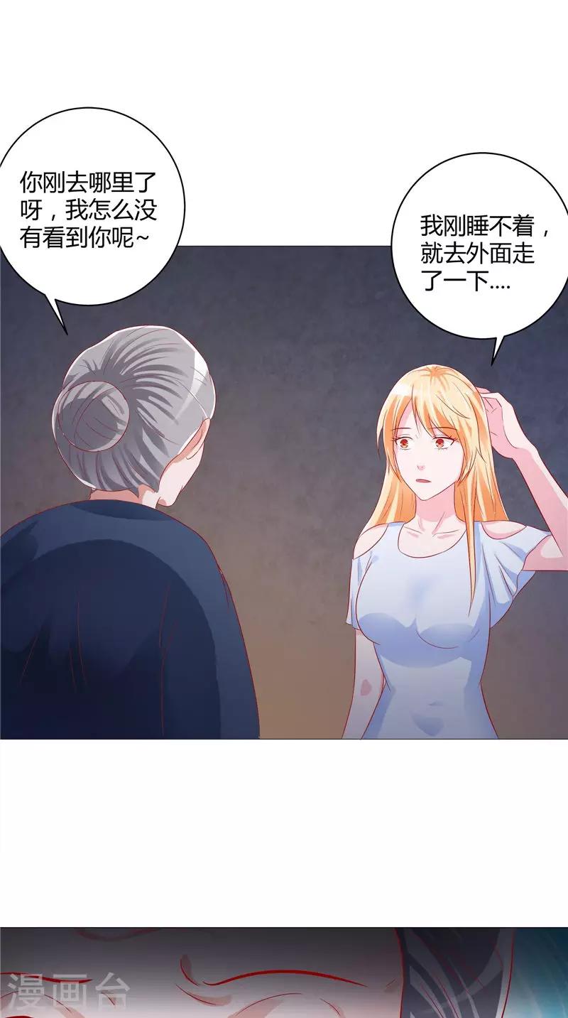 第43话 暗藏玄机-第44话
