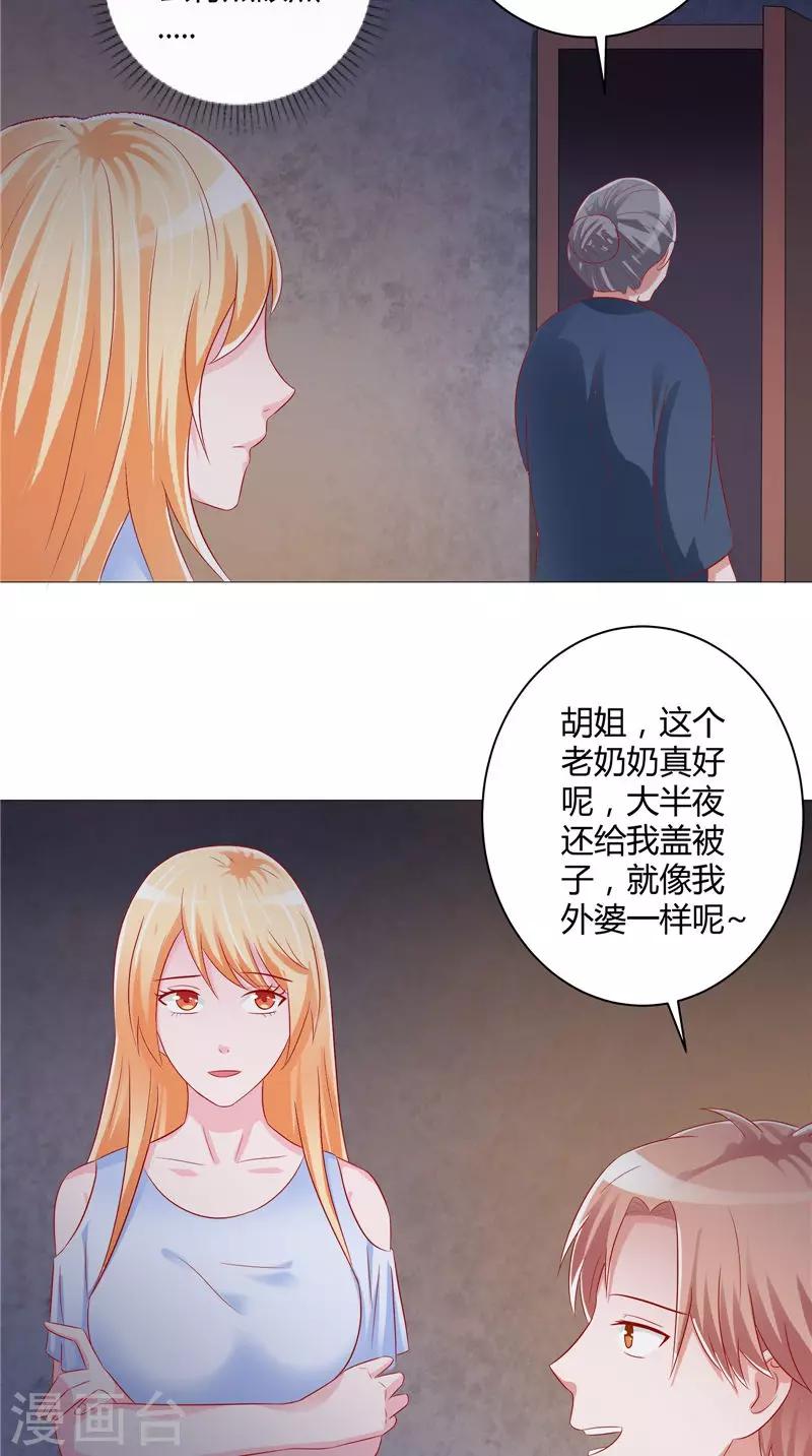第43话 暗藏玄机-第44话
