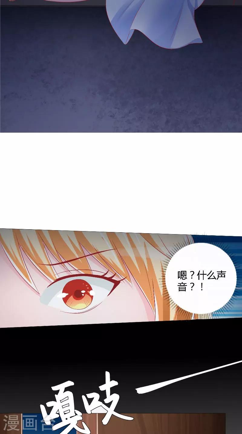 第43话 暗藏玄机-第44话