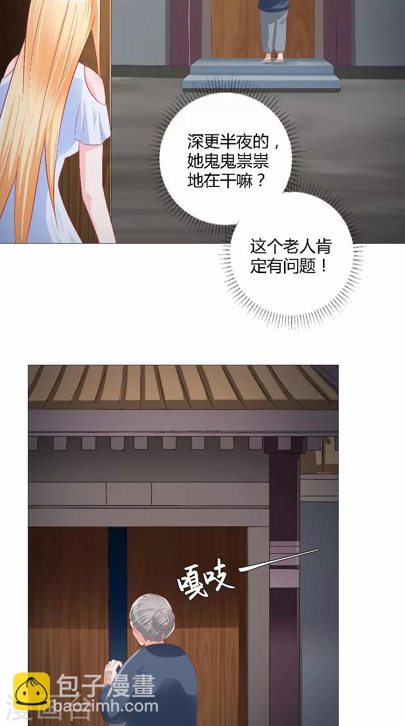 第43话 暗藏玄机-第44话