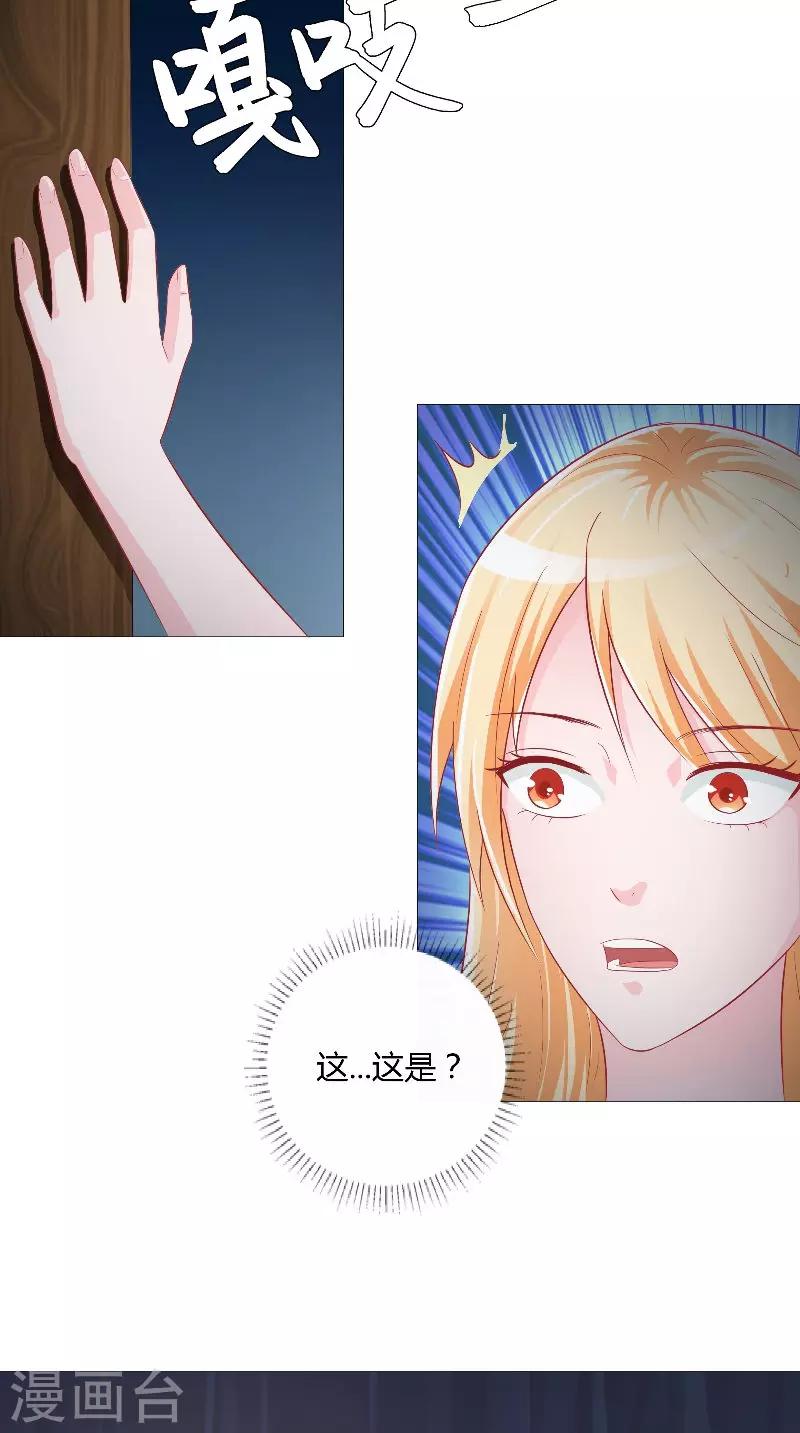 第43话 暗藏玄机-第44话