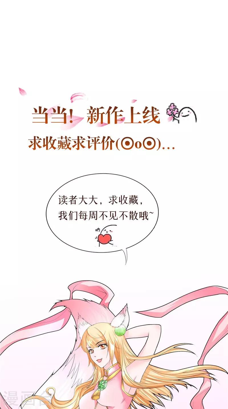第43话 暗藏玄机-第44话