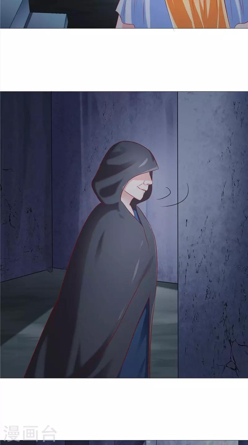 第43话 暗藏玄机-第44话