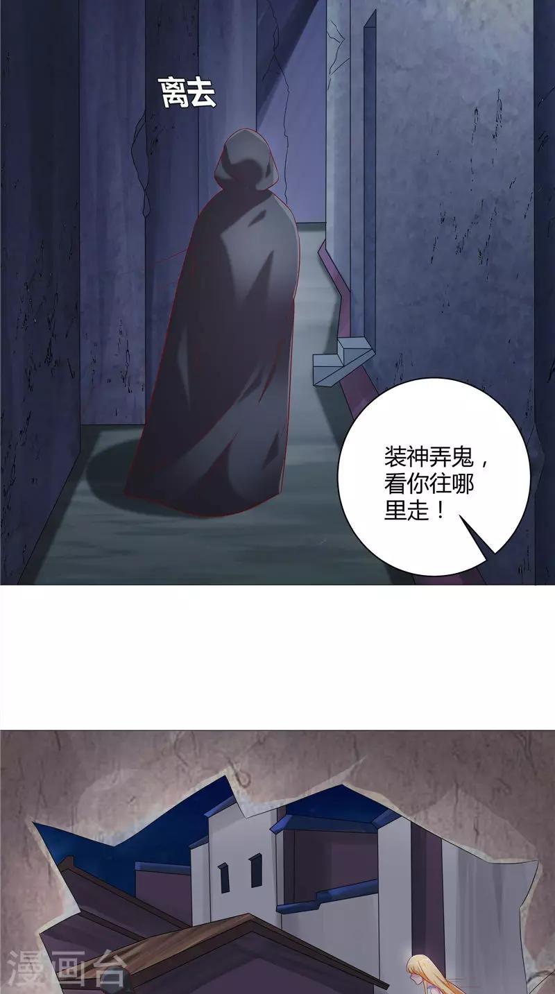 第43话 暗藏玄机-第44话