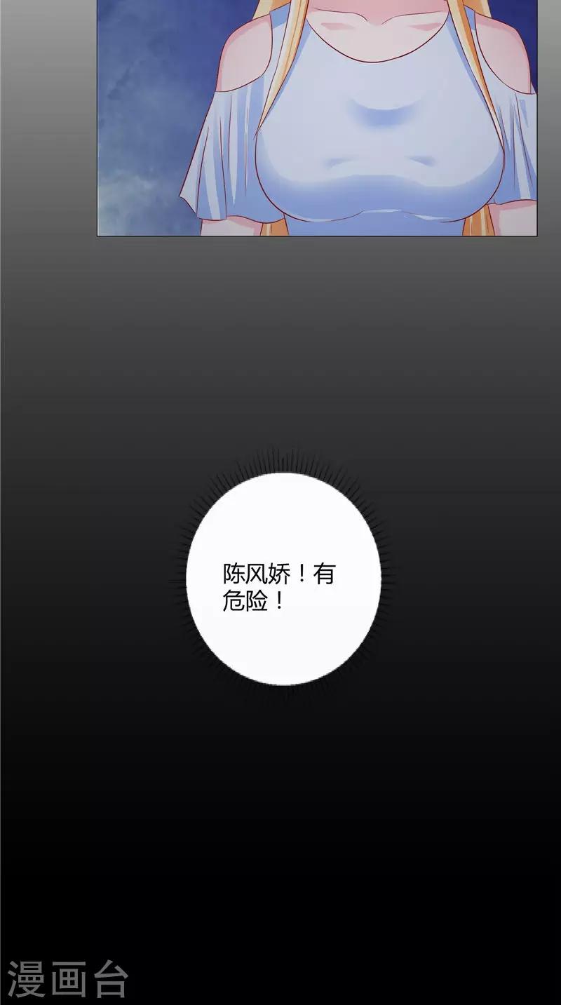第43话 暗藏玄机-第44话