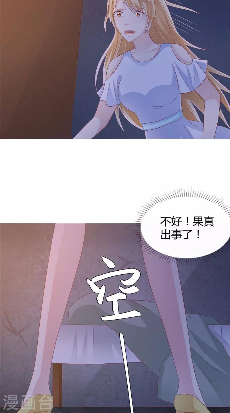 第45话 胖墩失踪-第46话
