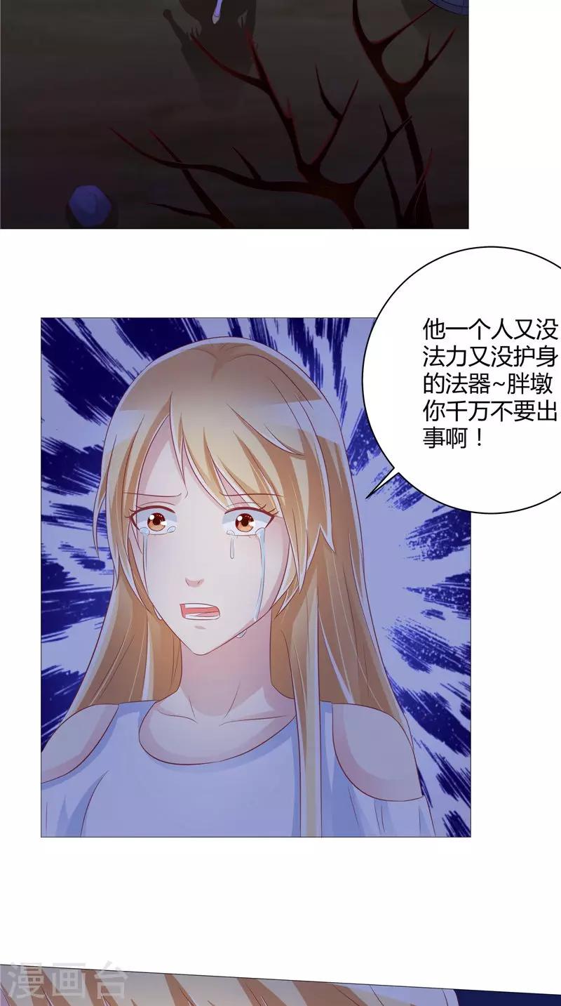 第45话 胖墩失踪-第46话