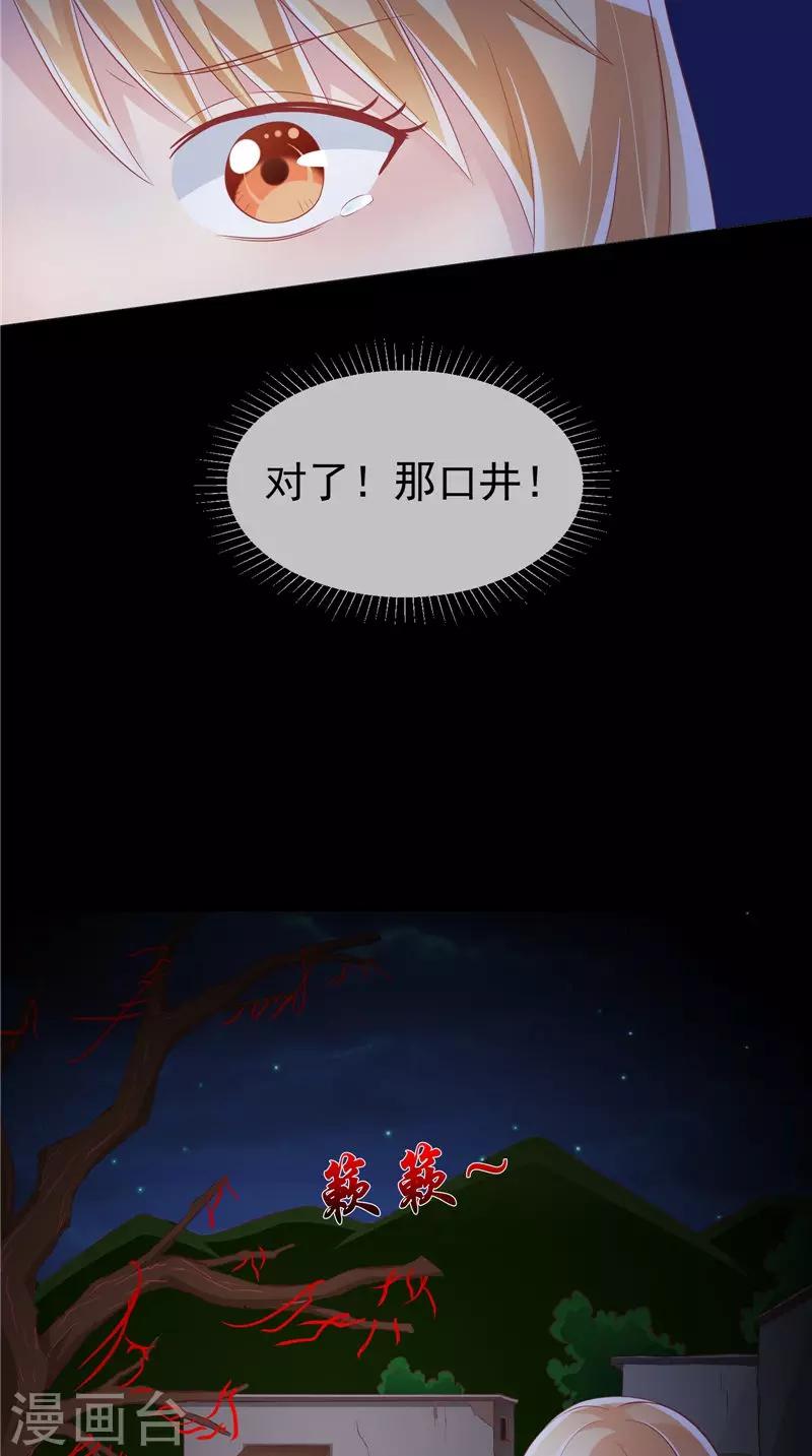 第45话 胖墩失踪-第46话