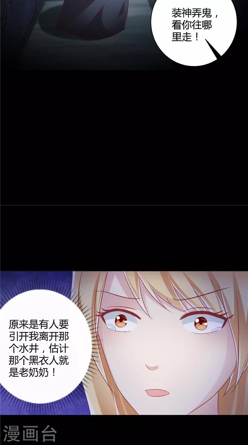 第45话 胖墩失踪-第46话