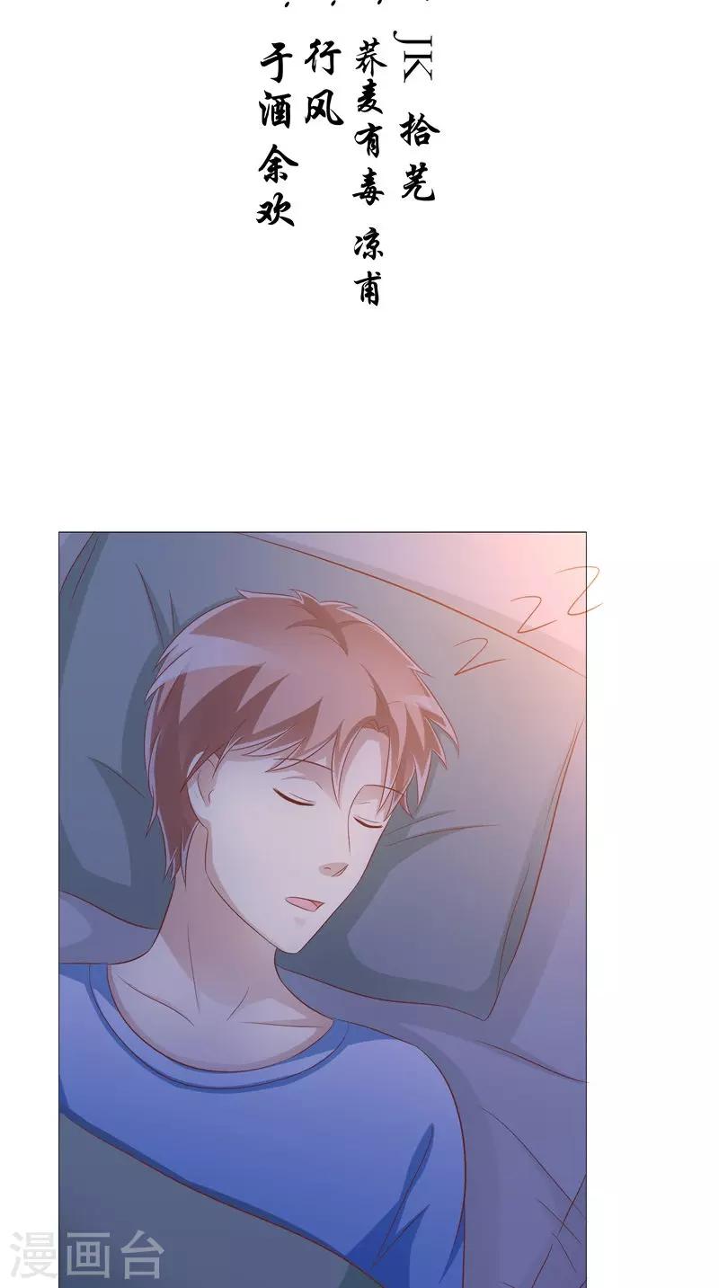 第45话 胖墩失踪-第46话