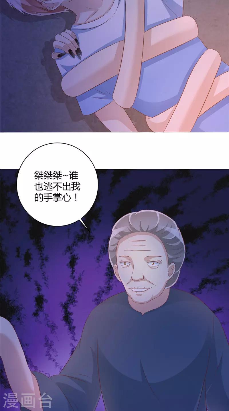 第45话 胖墩失踪-第46话