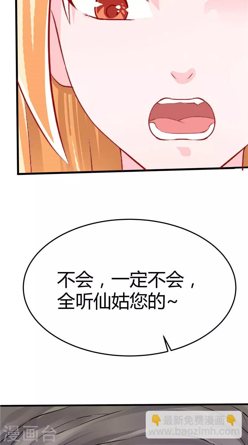 第47话 坠落-第48话