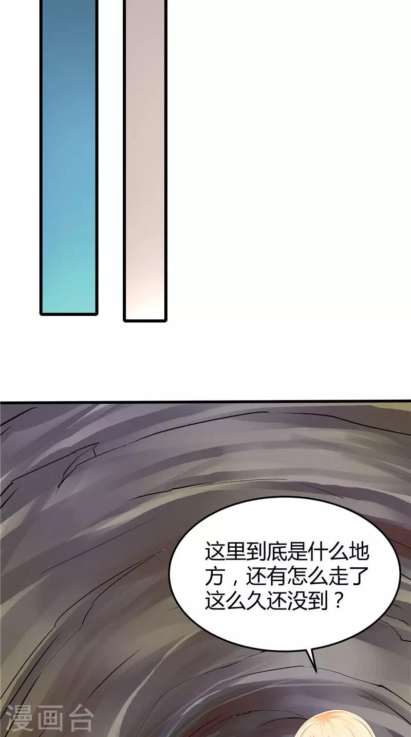 第47话 坠落-第48话