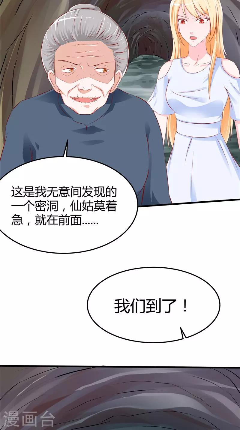 第47话 坠落-第48话
