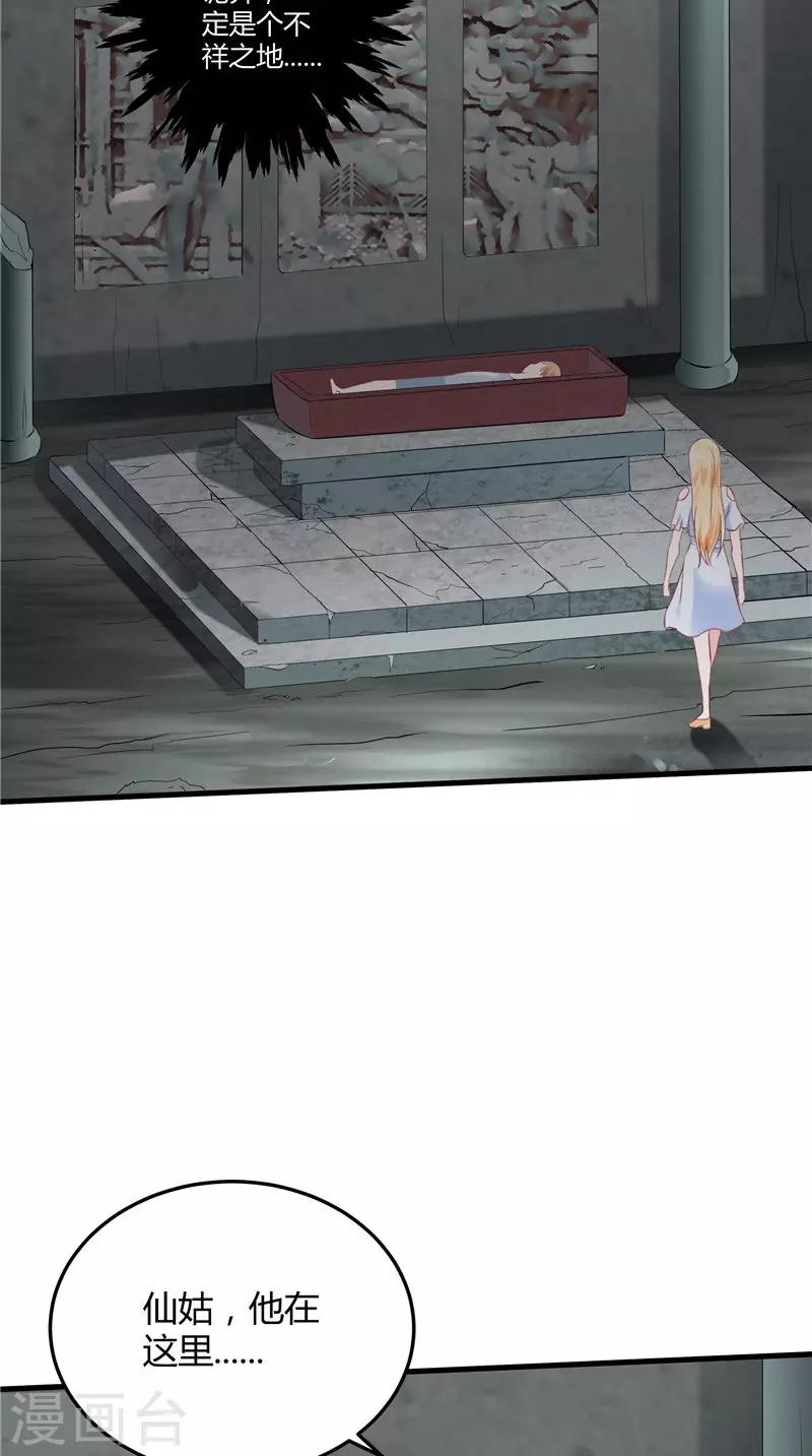 第47话 坠落-第48话