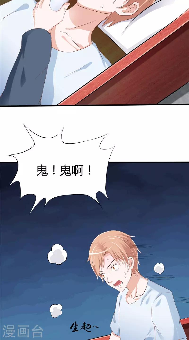 第47话 坠落-第48话